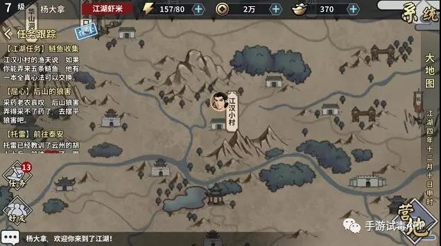 《江湖X：汉家江湖》