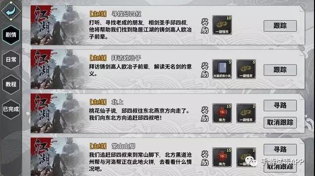 《江湖X：汉家江湖》