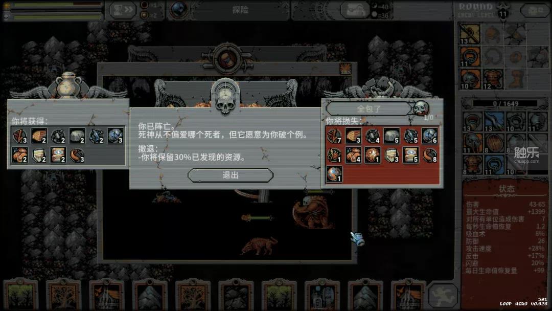 《循环勇者》艺术风格很好，但游戏后期的图像有点混乱