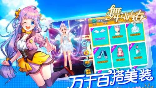 音乐节奏类游戏《舞动青春》传统与创新相结合