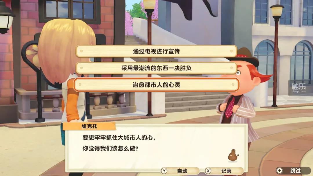 有情感寄托是《牧场物语:橄榄镇与希望的大地》最终取胜的法宝