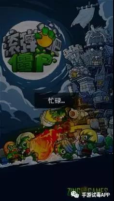 《滚蛋吧僵尸》