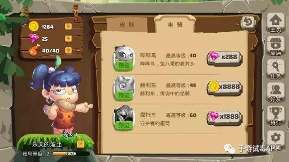 《奔跑吧原始人》