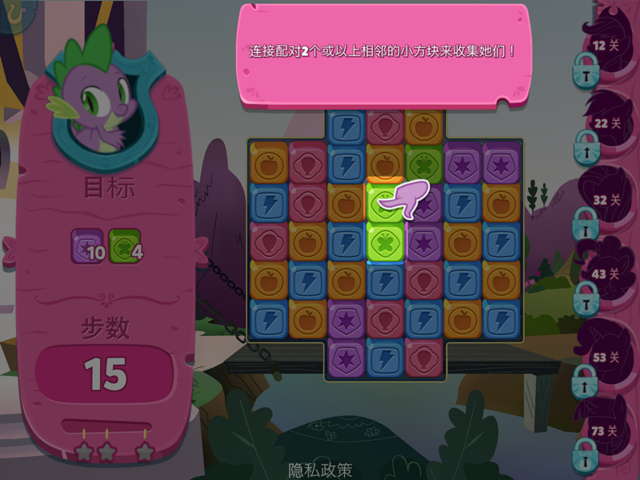 益智消除游戏《彩虹小马：益智党》多样的游戏要素