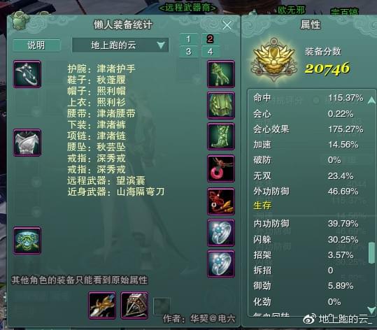 明教T宏试玩一周日月神教踏平剑网3所有副本