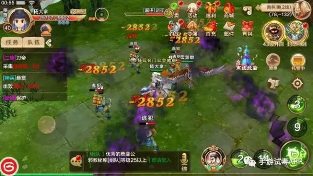 《热血江湖手游》