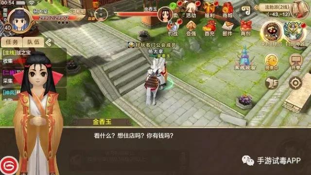 《热血江湖手游》