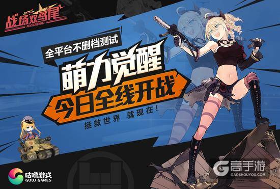 角色扮演游戏《战场双马尾》由战斗类到养成类的转变