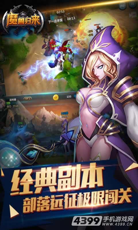 策略动作游戏《魔兽归来OL》那些熟悉的画面，再次归来