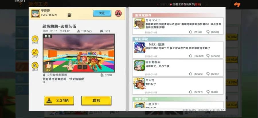创新社交与平台化，Roblox搭建良好的三方生态闭环