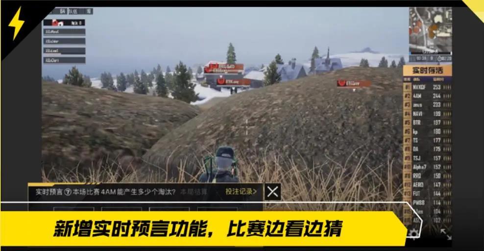 积分体系更新，提高比赛关注度，《和平精英》职业赛事全面升级