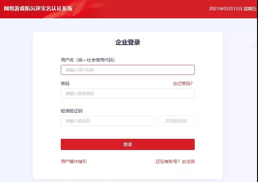 防沉迷又成游戏行业关注热点，未保工作早已按部就班展开