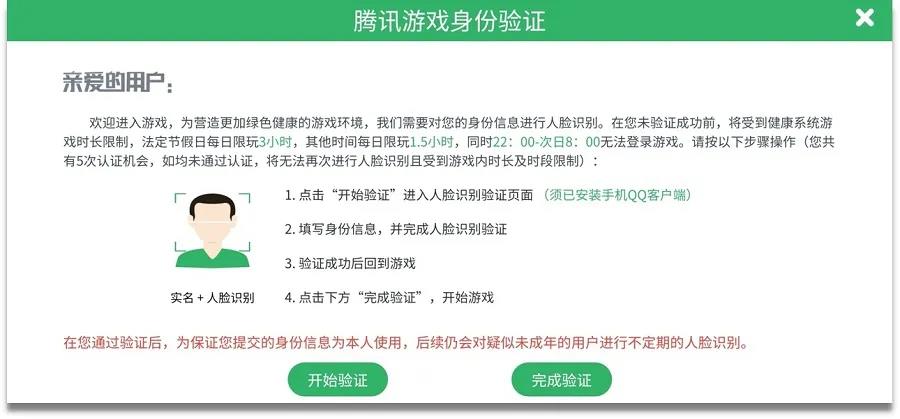 防沉迷又成游戏行业关注热点，未保工作早已按部就班展开
