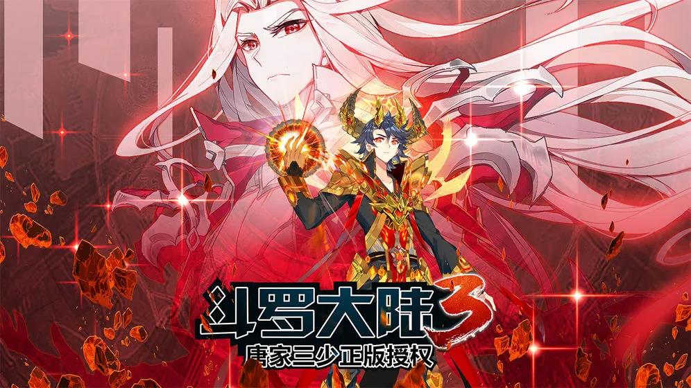 《斗罗大陆》十年演变，各种不同的画风创新玩法却有别