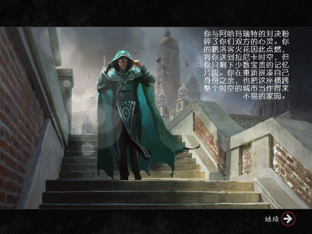 风靡全球《万智对决》卡牌剧情之杰斯贝连详细攻略