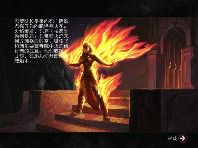 风靡全球《万智对决》卡牌剧情之茜卓纳拉的故事