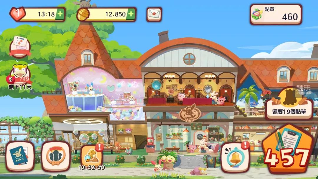 《宝可梦咖啡馆》出现多人游戏系统,限制玩家要组队完成任务