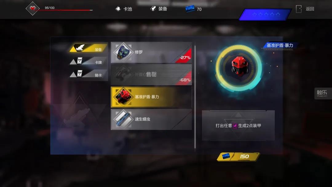 《影子游戏:星城行动》不同的角色有专属自己的卡片和装备