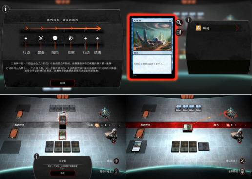 风靡世界《万智对决》大师通关技巧及全方位评测总结分享