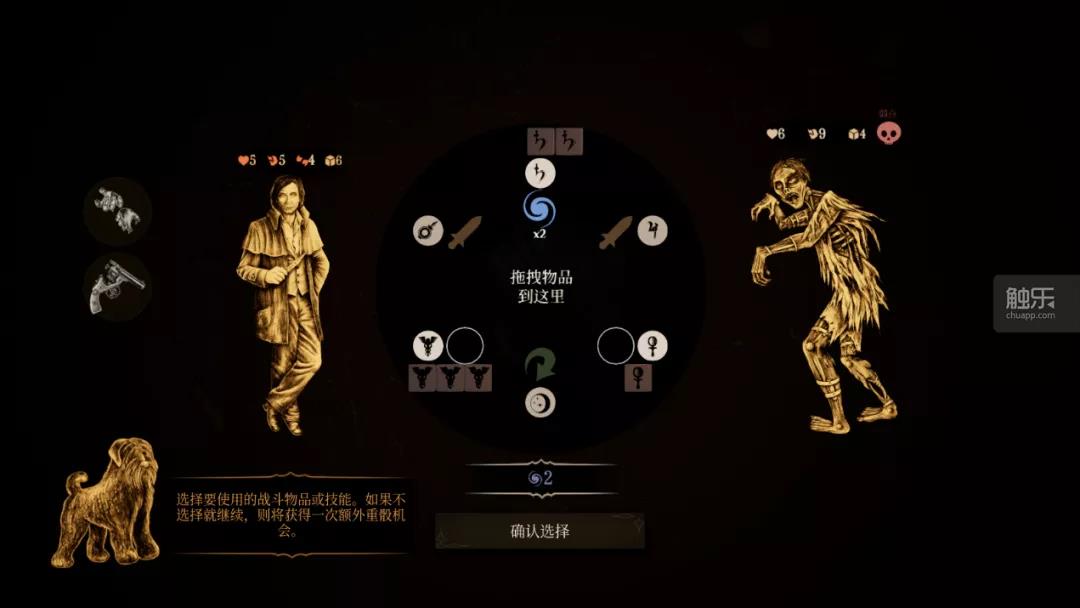 从《十月夜游戏》不同的场景中选择收集仪式和炼金术的材料