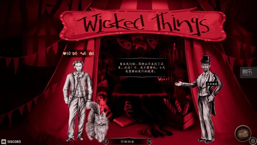 从《十月夜游戏》不同的场景中选择收集仪式和炼金术的材料