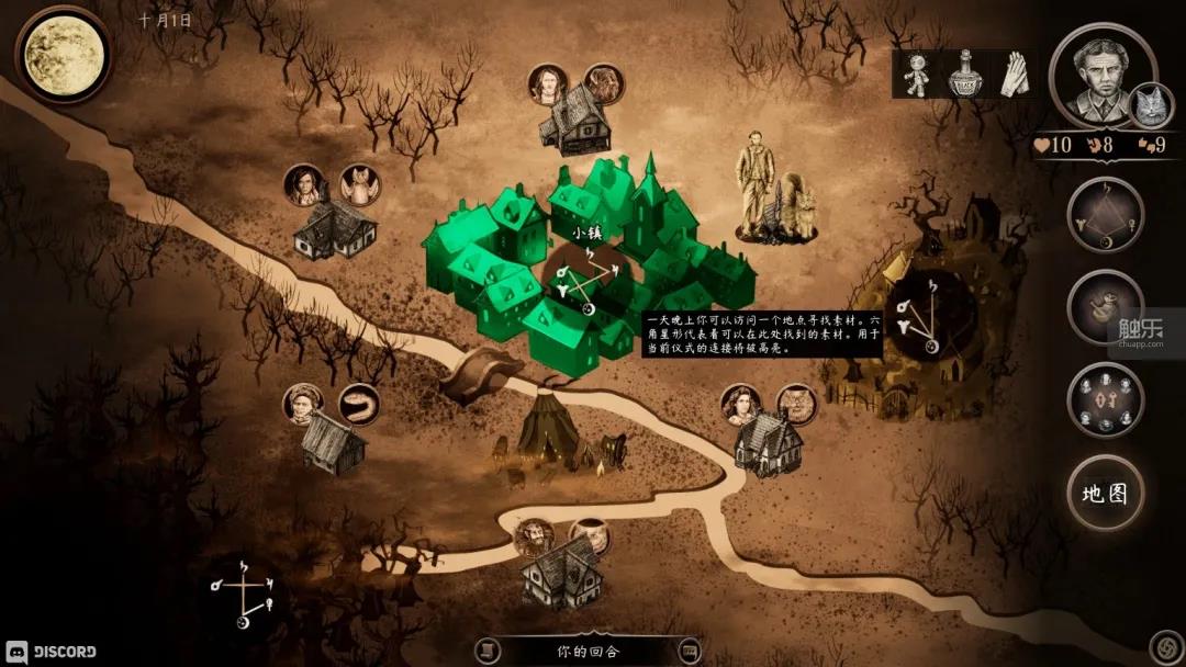 从《十月夜游戏》不同的场景中选择收集仪式和炼金术的材料