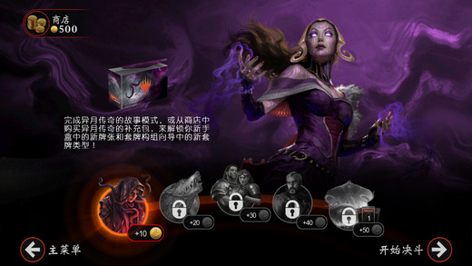 风靡世界《万智对决》大师通关技巧及全方位评测总结分享