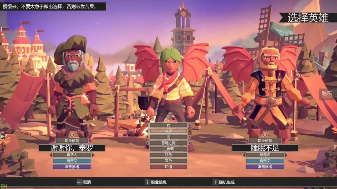 《为了吾王》做低面模型的风格和外观模糊,初始点不能自由分配