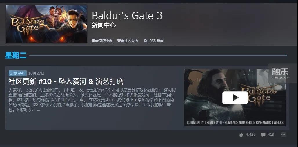 《博德之门3》Access版本发布后，Larion积极修复漏洞并优化