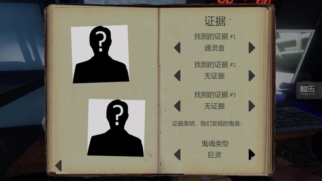 《恐鬼症》可以使用分为3类的各种道具去捕捉鬼所留下的痕迹