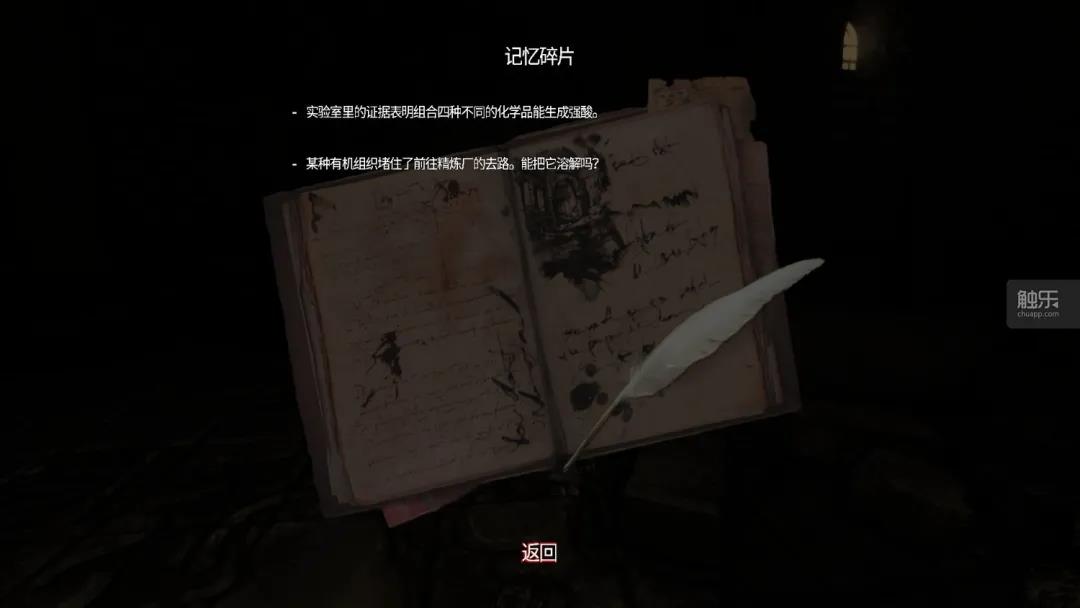 《失忆症:黑暗后裔》中没有任务系统或地图,但有一些提示