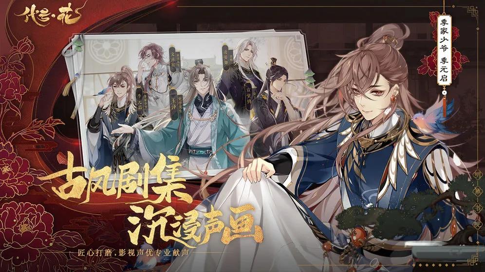 用尽全力慢慢打磨，《代号：花》努力突出中国元素