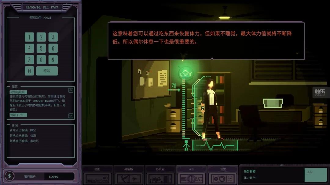 在《牛车水侦探社》当中城市地图以地铁线路的形式呈现