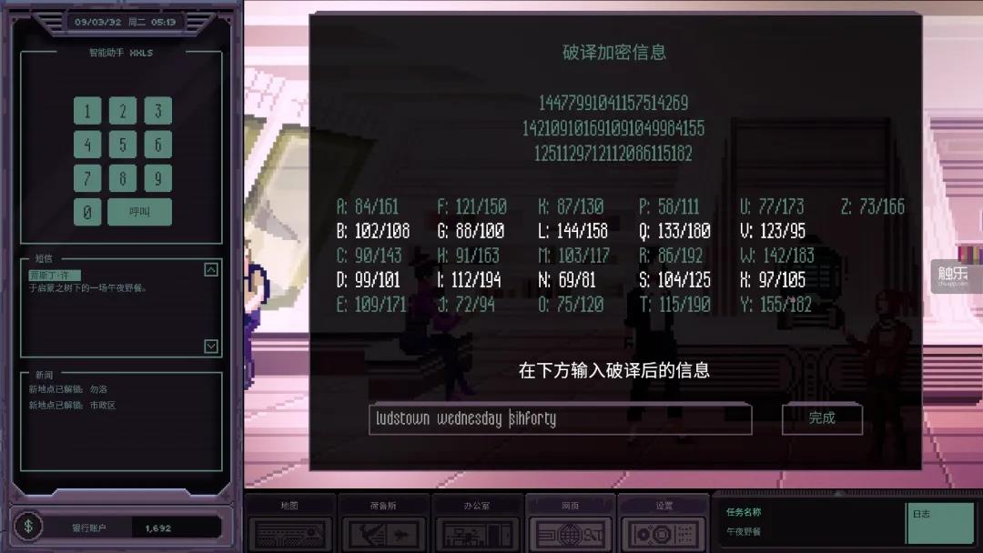 在《牛车水侦探社》当中城市地图以地铁线路的形式呈现