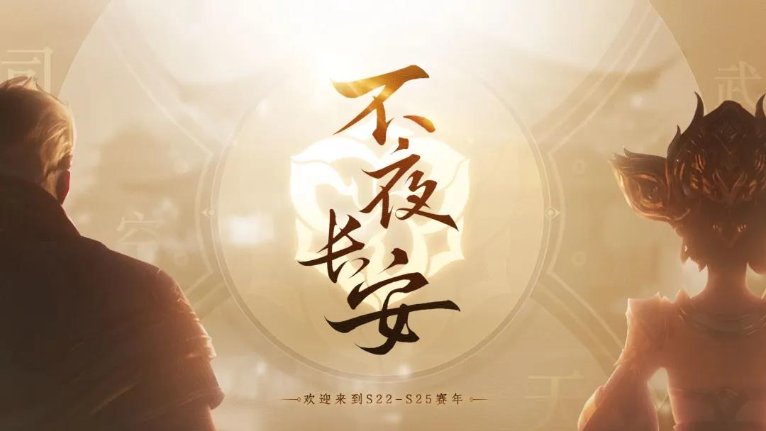 一起来《王者荣耀》过年吧！《王者荣耀》开启拜年纪
