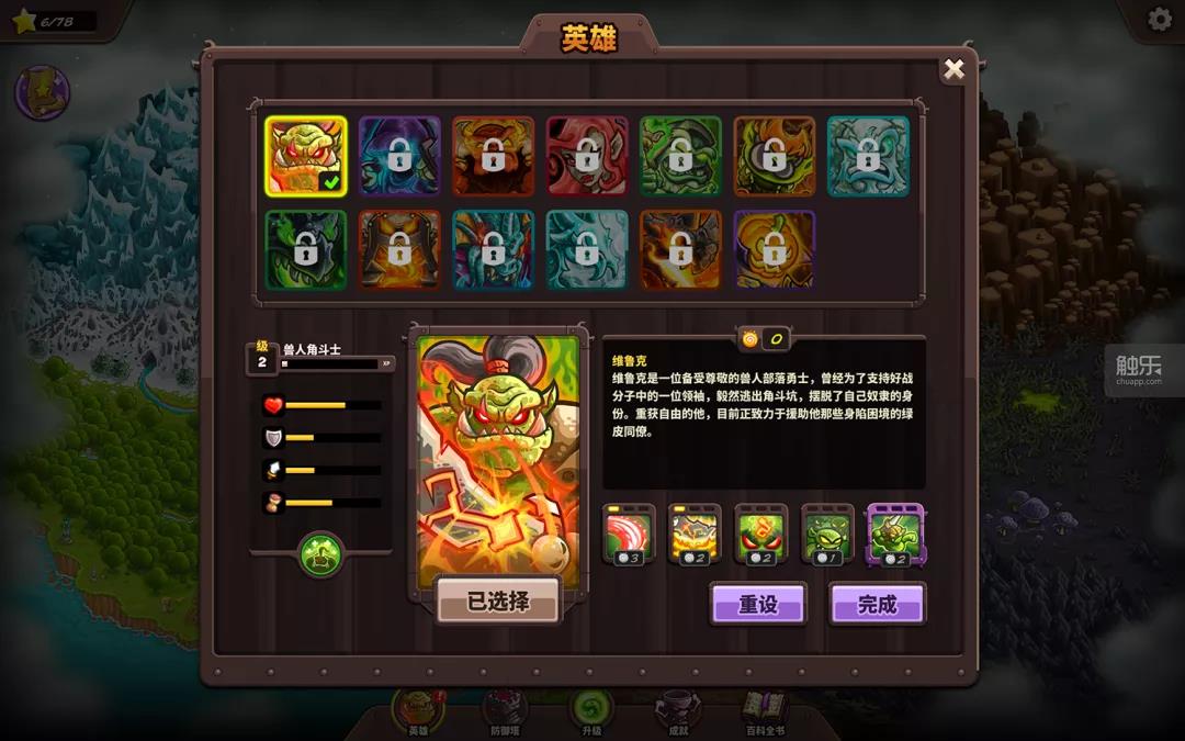 《王国保卫战：复仇》法术对敌人造成很多伤害，有较长冷却时间