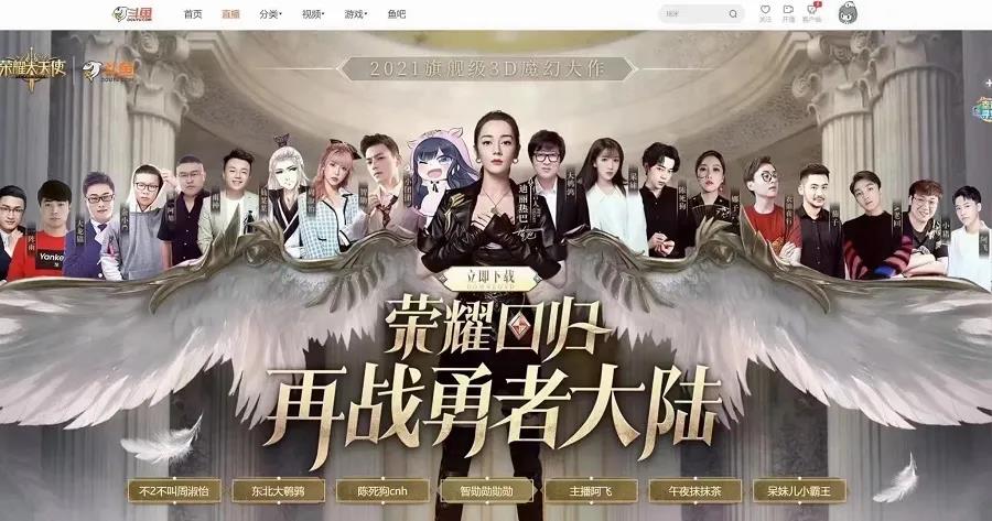 线上线下双平台结合，《荣耀大天使》构筑多效合一闭环
