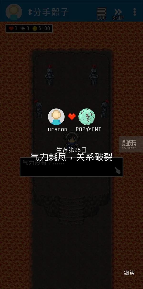 随着《分手骰子》关卡难度的增加，决策和骰子的数量也会增加