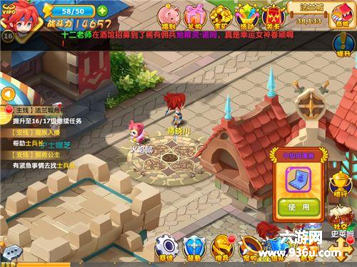 《魔力宝贝》超精美Q版王国,丰富的内容承载着10的回忆