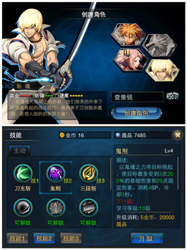 横版格斗《时空猎人》风靡多年的依旧还有当年的雄风