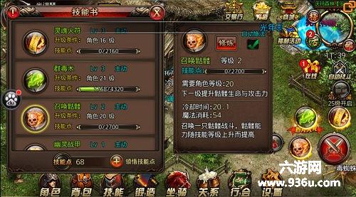 《沙巴克传奇》重现怀旧的传奇世界，简易上手的操作系统