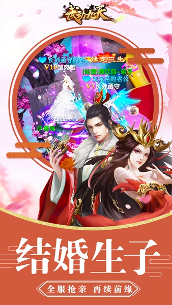 搭上恋爱修仙末班车 《武动九天》今日不删档首发