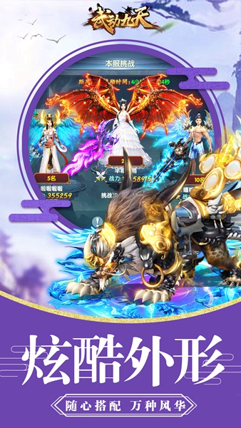 搭上恋爱修仙末班车 《武动九天》今日不删档首发
