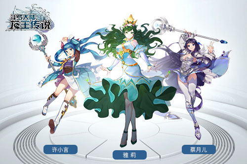 一路成长到底 《龙王传说》手游玩法解析