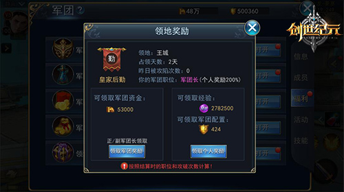 《创世纪元》团结一致 刷屏军团福利