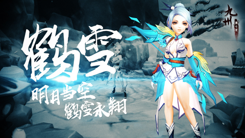 九州正版授权手游《颜七夜》今日正式公测好礼送不停