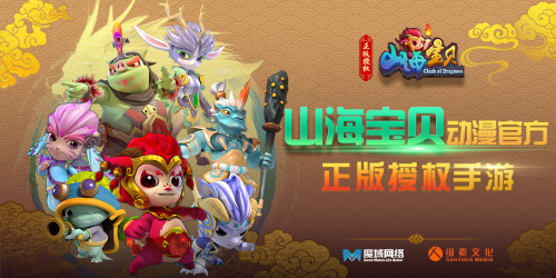 手游《山海宝贝》封测人气爆棚 特色玩法大曝光
