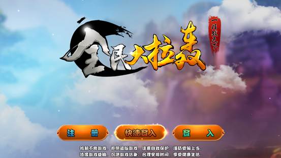 享受无双割草乐趣 《全民大拉轰》今日震撼公测