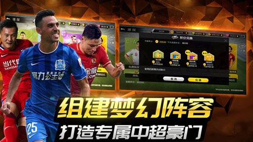 《热血中超》手游公测预约今日开启 精彩悬念视频曝光