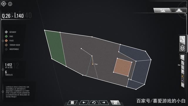 建筑模拟游戏《巴黎建筑师》